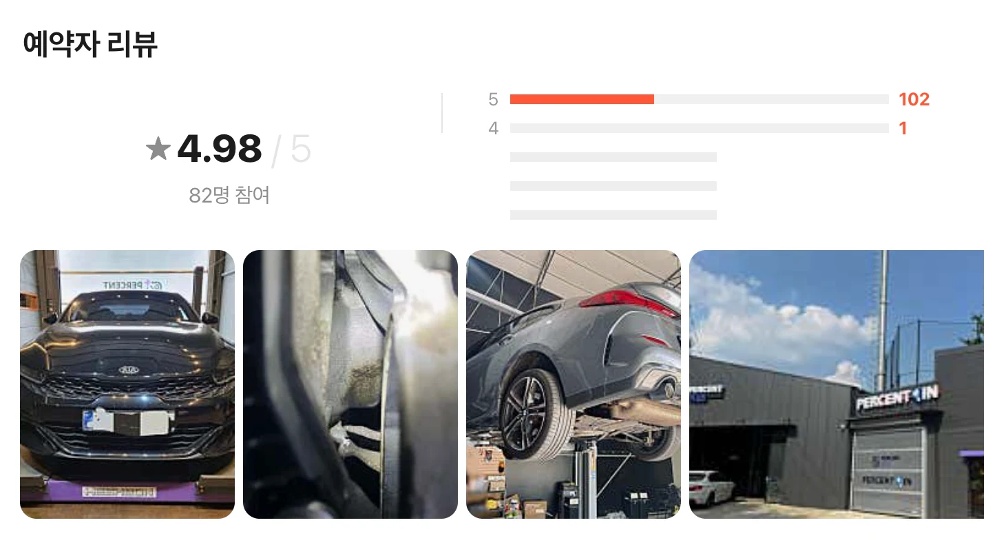 네이버 리뷰 평점 이미지